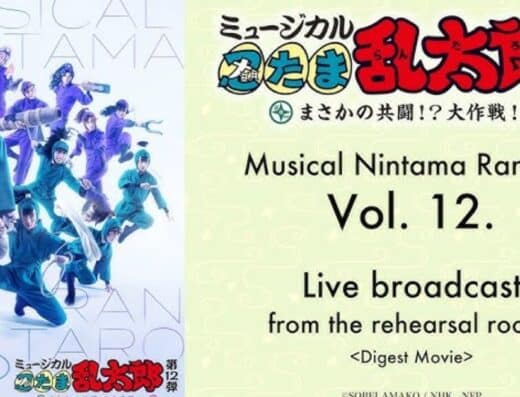 Nintama Rantaro Cinema Concert
