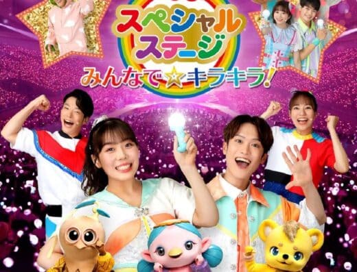 Okaasan to Issho Yokohama Tickets