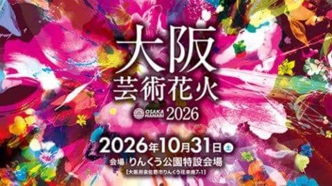 Osaka Art Fireworks Japan