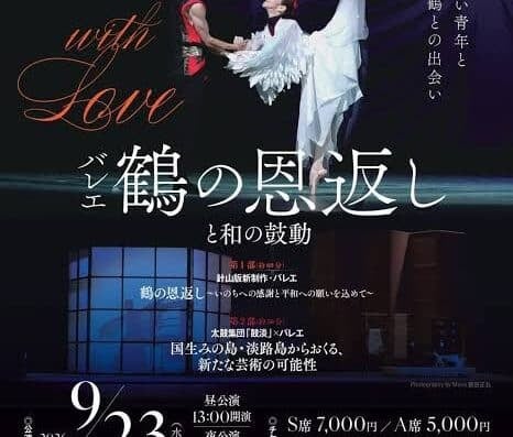 PASONA Awaji World Ballet Tokyo