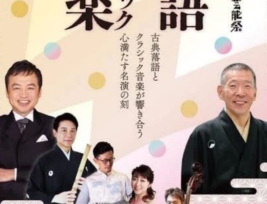 Pia Rakugo Zanmai Tokyo Tickets