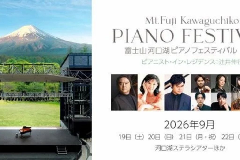 Piano Clover Tickets Tokyo & Gunma
