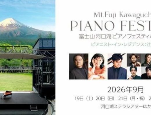 Piano Clover Tickets Tokyo & Gunma