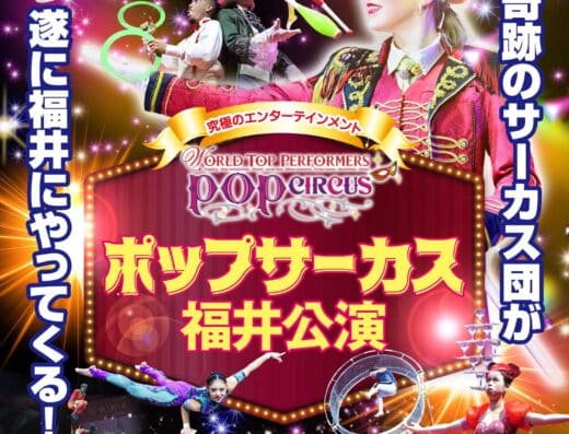 Pop Circus Fukui