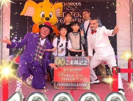 Pop Circus Yamaguchi