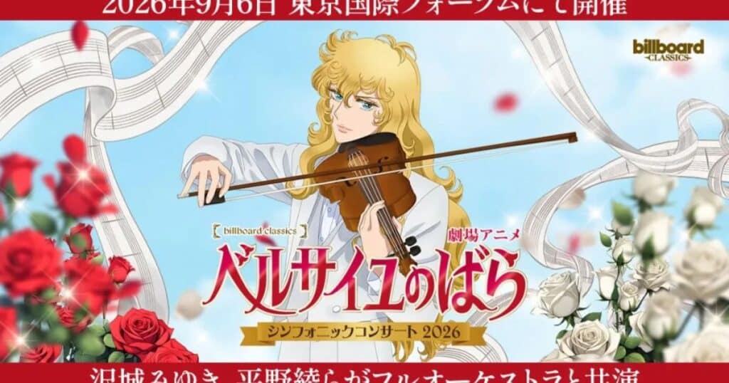 Rose of Versailles Symphonic Concert