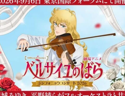 Rose of Versailles Symphonic Concert