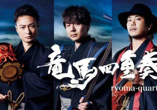 Ryoma Quartet 2026 Tickets Miyazaki