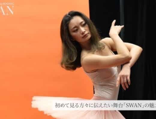 SWAN Ballet Cross Reading