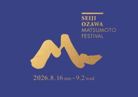 Seiji Ozawa Matsumoto Festival Japan