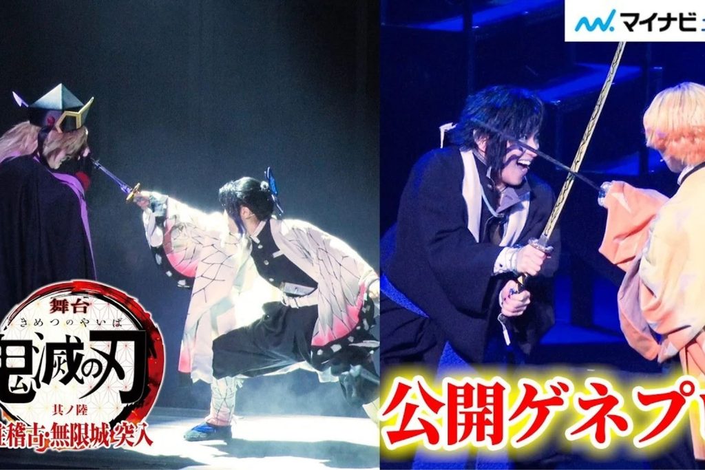 Senshin & Kyotaro Event Tickets