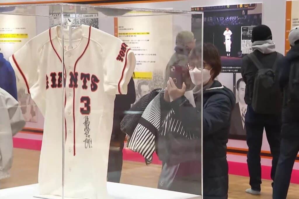 Shigeo Nagashima Memorial Exhibition