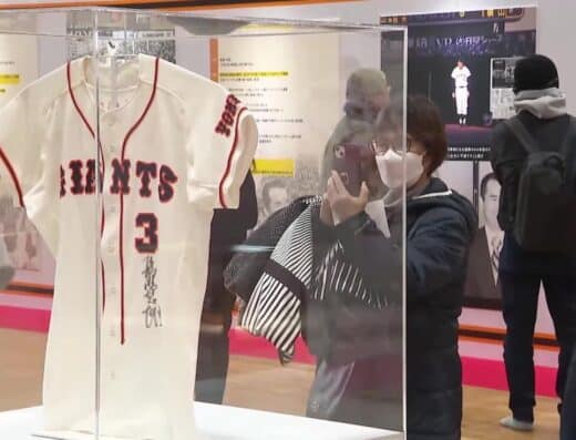 The Shigeo Nagashima Memorial Exhibition 2026 Tickets