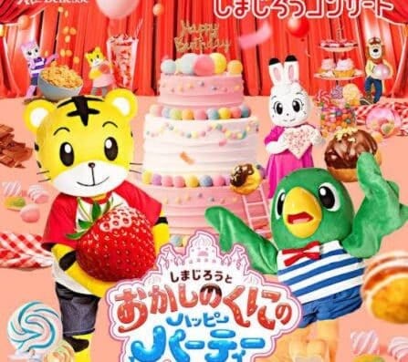 Shimajiro Concert Tickets