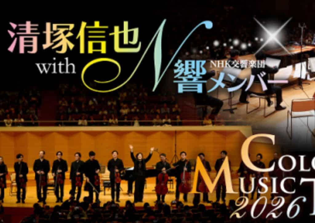 Shinya Kiyozuka NHK Symphony