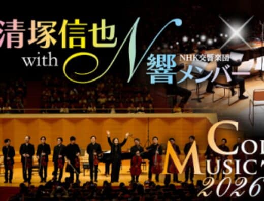 Shinya Kiyozuka NHK Symphony