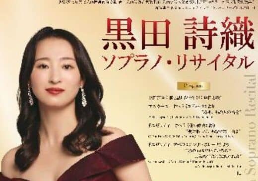 Shiori Kuroda Soprano Recital