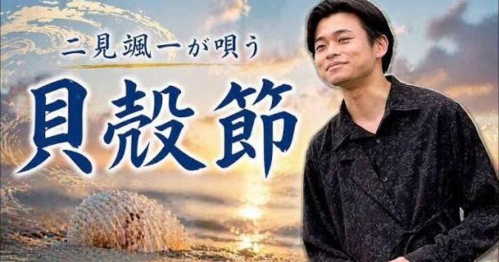 Soichi Futami Sapporo Tickets