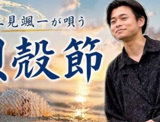 Soichi Futami Sapporo Tickets