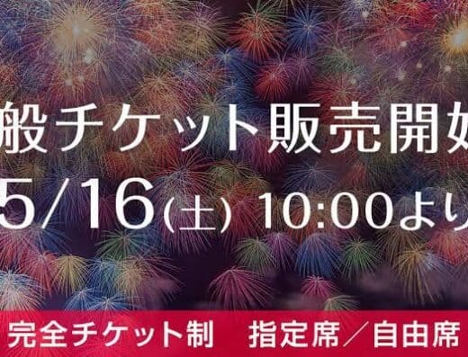 Suzuka Genki Fireworks Festival