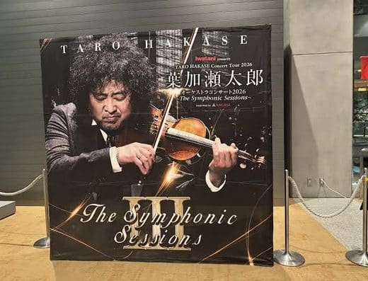Taro Hakase Japan Tour Tickets 2026