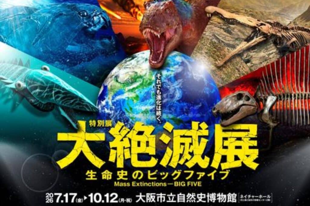 The Great Extinction Exhibition