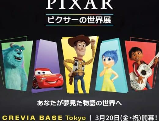 The World of Pixar Tokyo