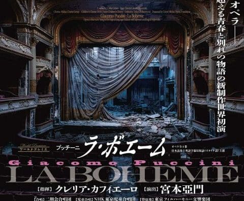 Tokyo Nikikai La Boheme