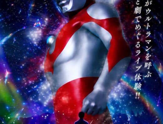 Ultraman Story Dive Exhibition
