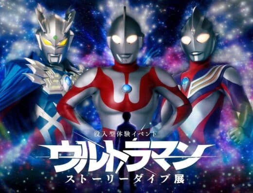 Ultraman Story Dive Exhibition