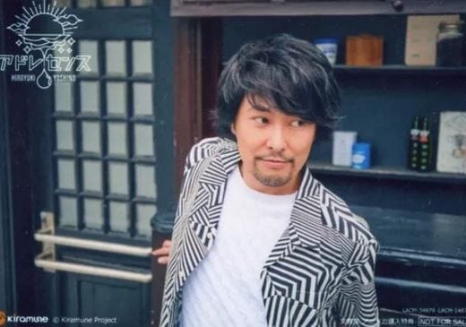 Yoshino Hiroyuki