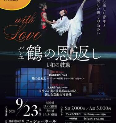 PASONA Awaji Ballet Tickets