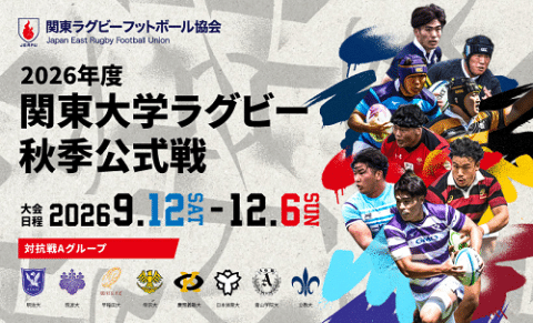 Kanto University Rugby Championship and League 2026 Tickets — Tokyo and Kanto Region