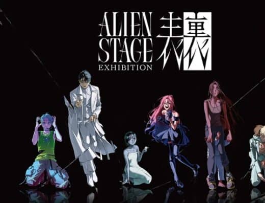 ALIEN STAGE EXHIBITION