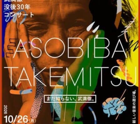 ASOBIBA TAKEMITSU Tickets