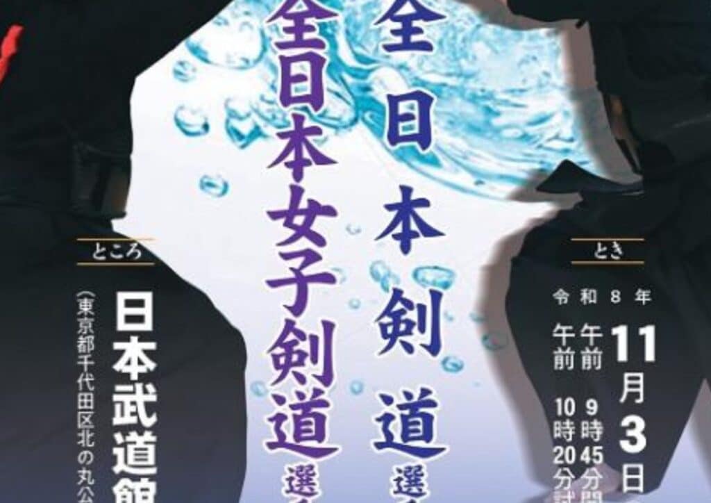 All Japan Kendo Tickets 2026 | Tokyo | Jasumo