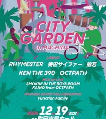 CITY GARDEN in MACHIDA 2026 Tickets Tokyo