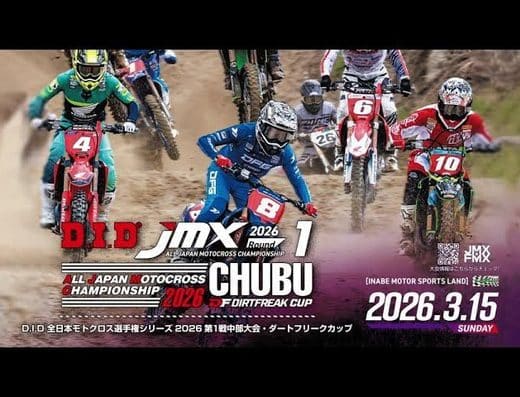 D.I.D All Japan Motocross Championship Series 2026 TOKIO INKARAMI Super Motocross Saitama