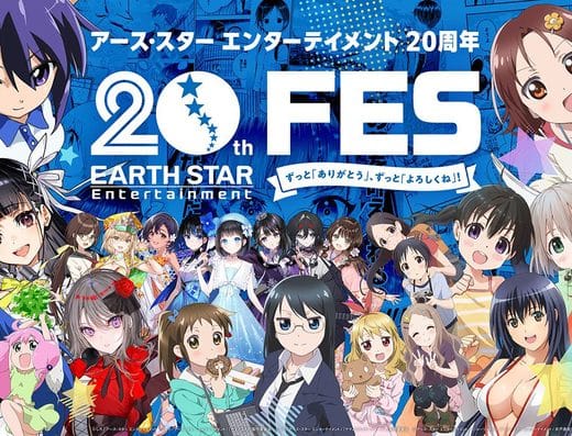 Earth Star Entertainment 20th Anniversary FES 2026 Tickets Tokyo