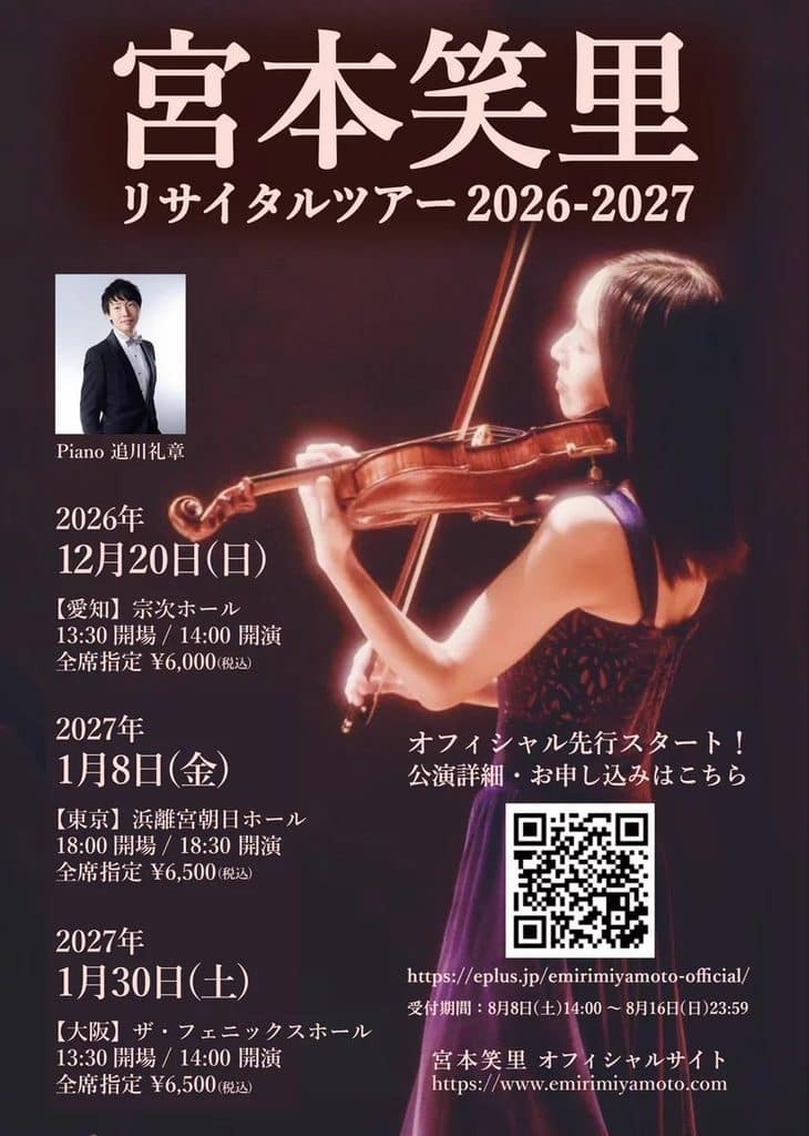 Emiri Miyamoto Concert Tickets