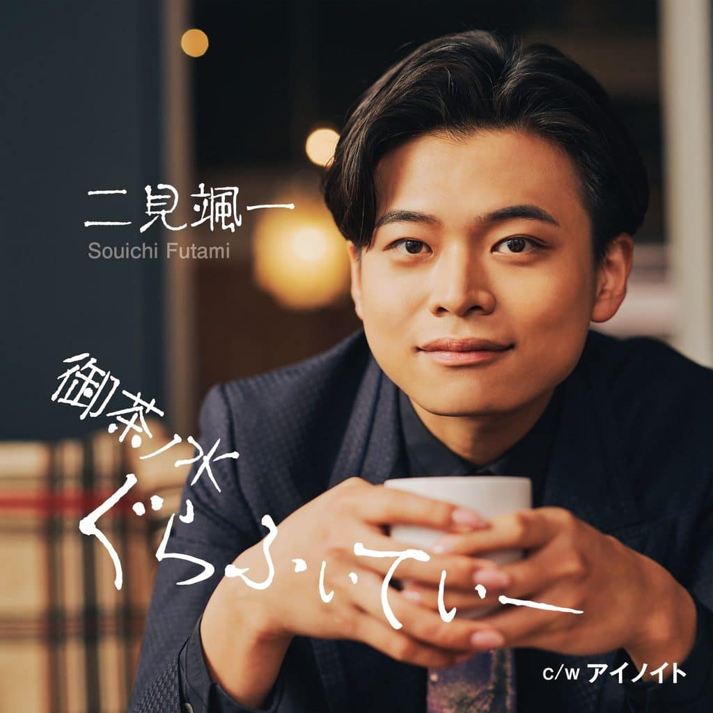 Futami Soichi Dinner Show