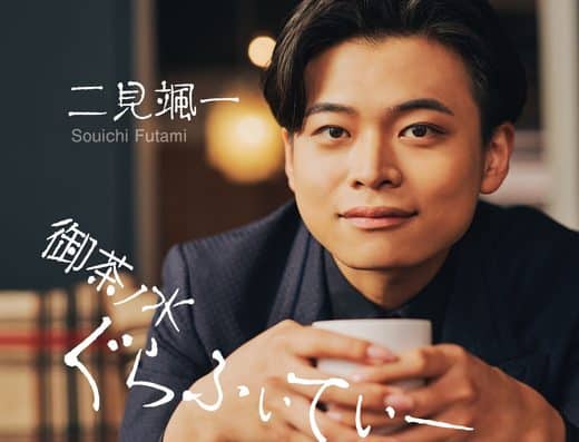 Futami Soichi 2026 Tickets Miyazaki Kanko Hotel Koyo, Miyazaki