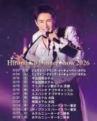 Hiromi Go Dinner Show 2026 Tickets Sheraton Grande Tokyo Bay Hotel, Urayasu