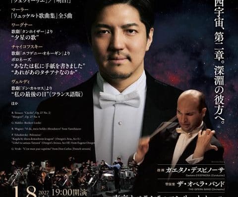 Hiroshi Onishi 2027 Tickets — Tokyo Opera City Concert Hall, Tokyo