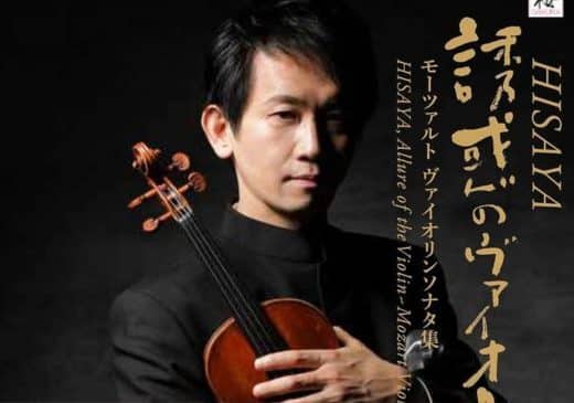 Hisaya Sato Solo Violin Recital 2026 Tickets — Toyosu Cultural Center Civic Center Hall, Tokyo