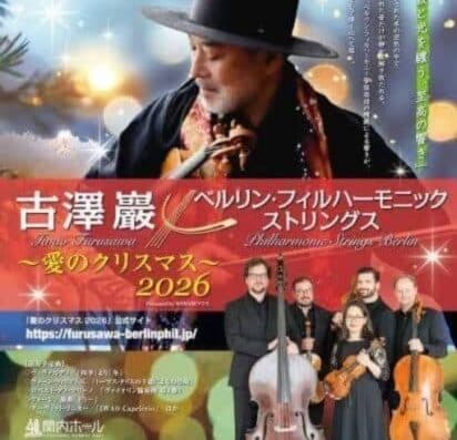 Iwao Furusawa Tickets