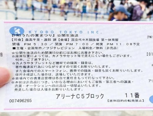 Japan concert tickets from overseas