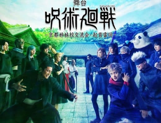 Jujutsu Kaisen Stage