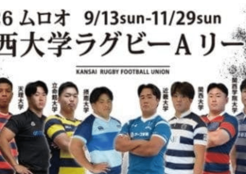 Kansai Rugby Tickets