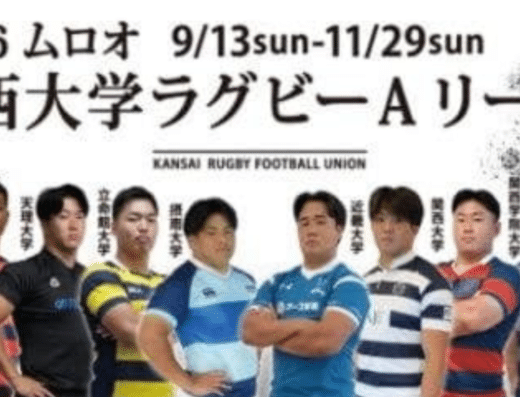 Kansai Rugby Tickets